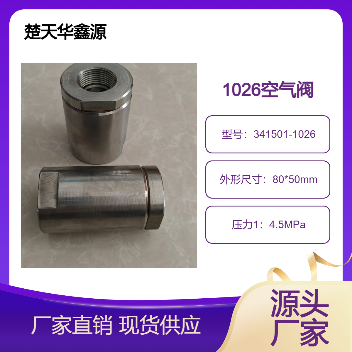 1026 吹灰器空气阀IK525 IK530 IK545配套使用不锈钢制作