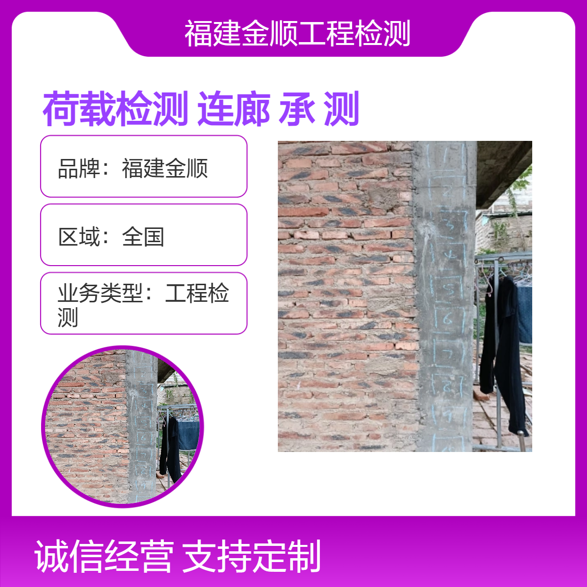 金顺 厂房楼板荷载鉴定 厂 房结构安全鉴定中心 屋面水箱承载力检测