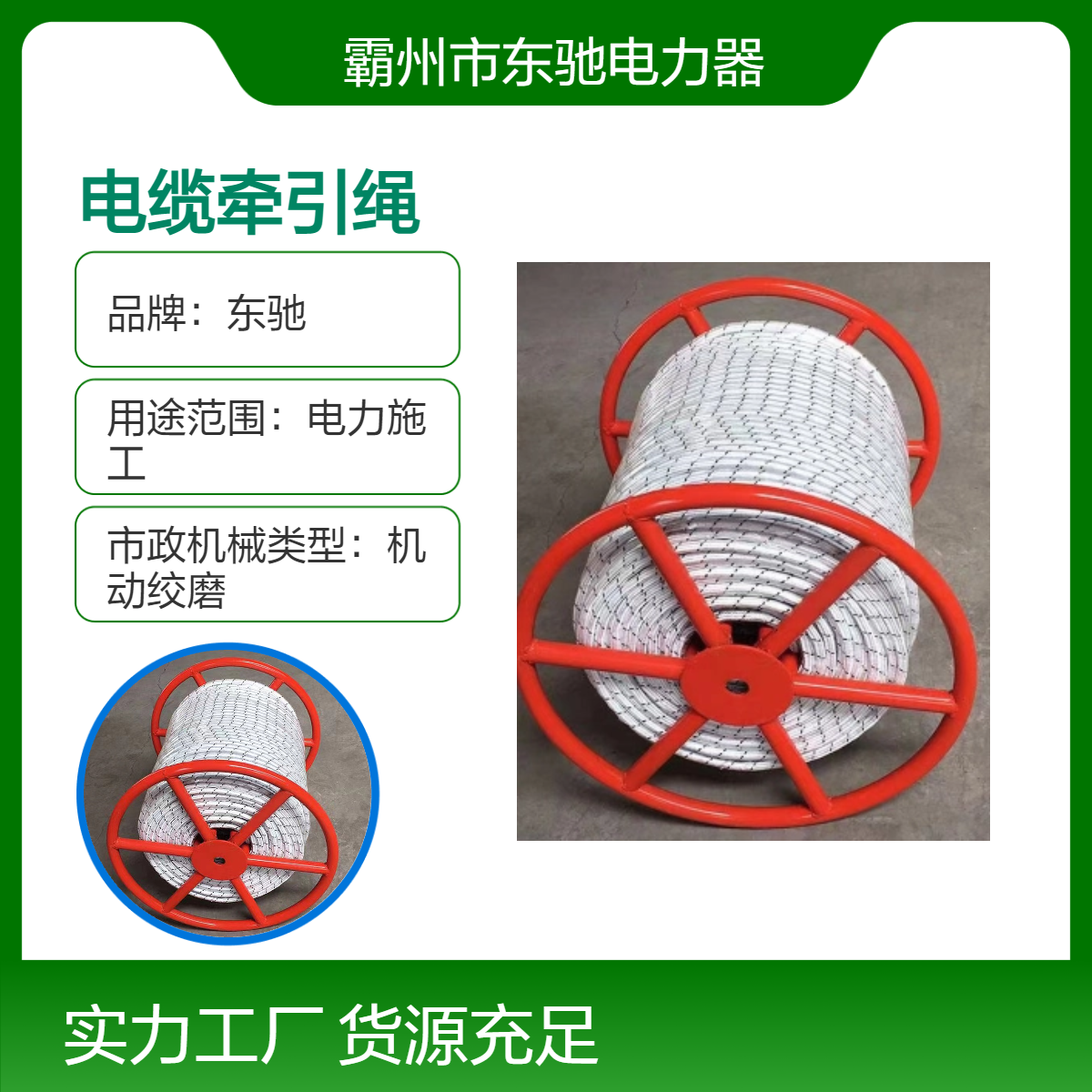 电力牵引绳 电缆导线索道放线杜邦丝无人机绝缘输电工程施工架线绳