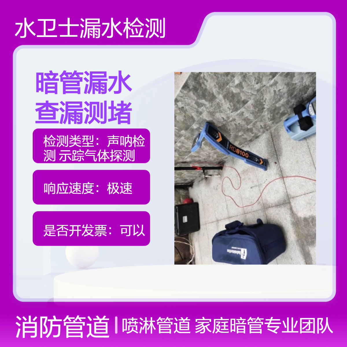 南京水管查漏测漏水点 消防管网勘察埋地泄漏位置 外网漏水检测