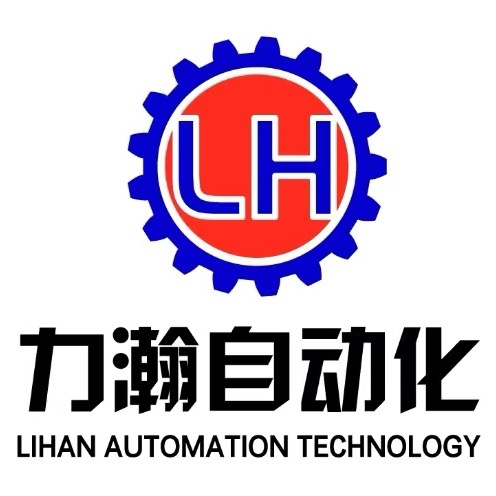 上海力瀚自动化科技有限公司