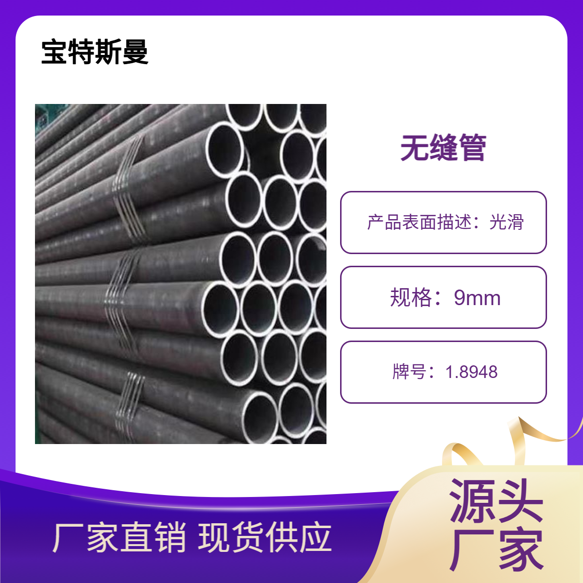 库存现货 1.8948（L360QB）欧标钢管 低合金无缝管 可定做管材