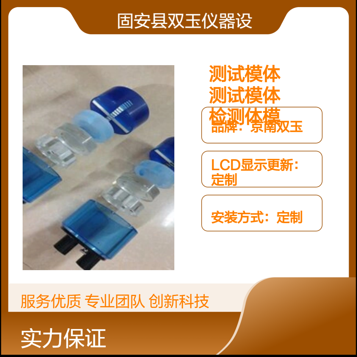 京南双玉定制观测箱 亚克力材质 测试模体专业解方案