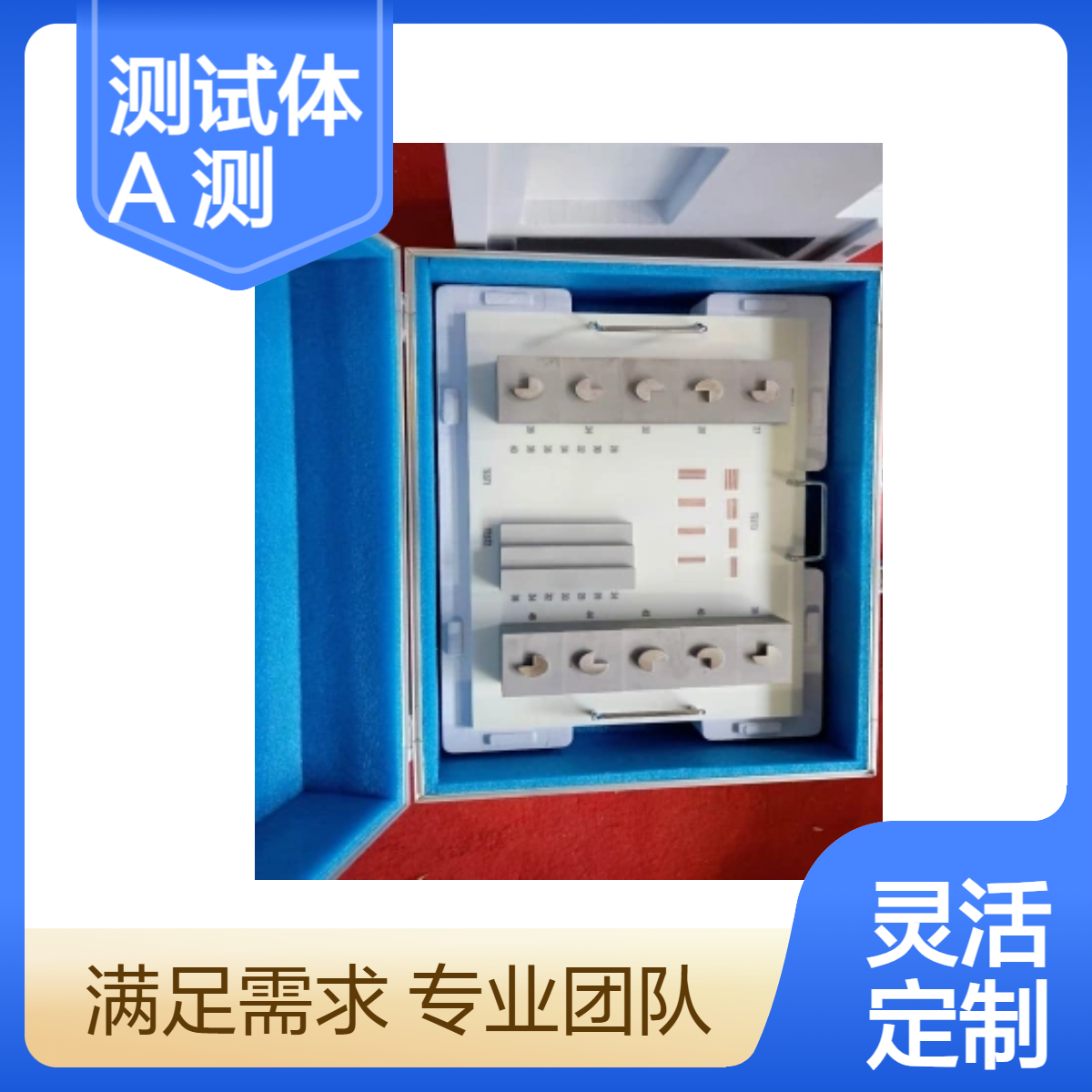 安检机检测标准测试体A和测试体B可以按照要求订制安检机测试体