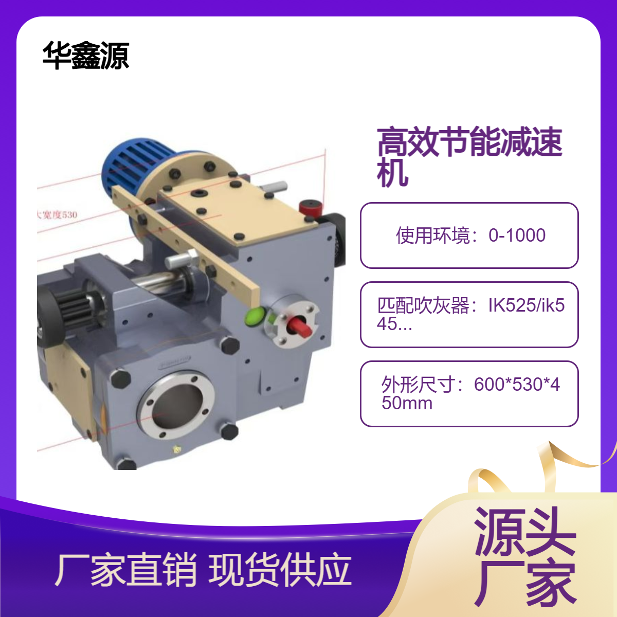 吹灰器跑车部件350207-0042 减速机总成 大扭矩 高效节能