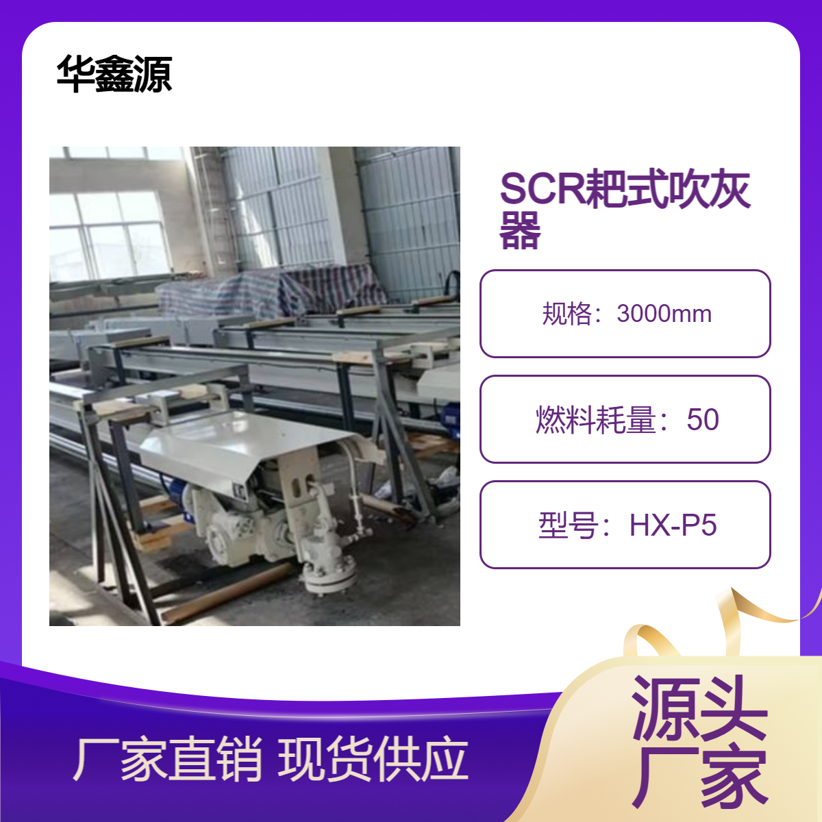 脱硝吹灰器HX-P5 HX-P耙式清灰器 华鑫源设计制作