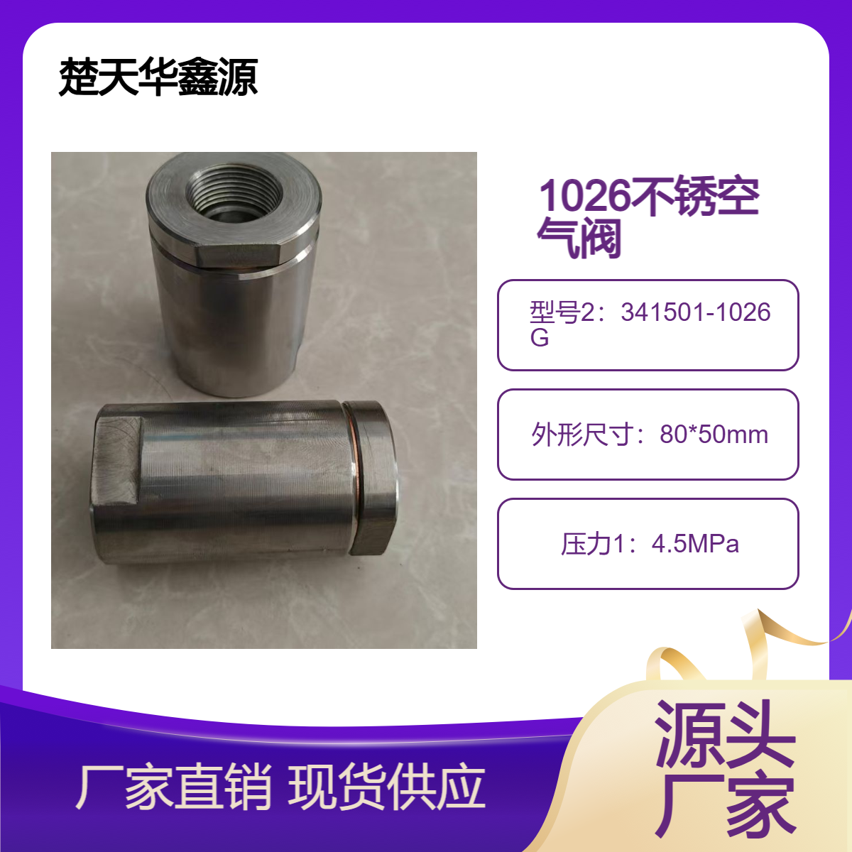 锅炉吹灰器空气阀341245-1027G 不锈钢制作耐高压耐腐蚀 寿命长