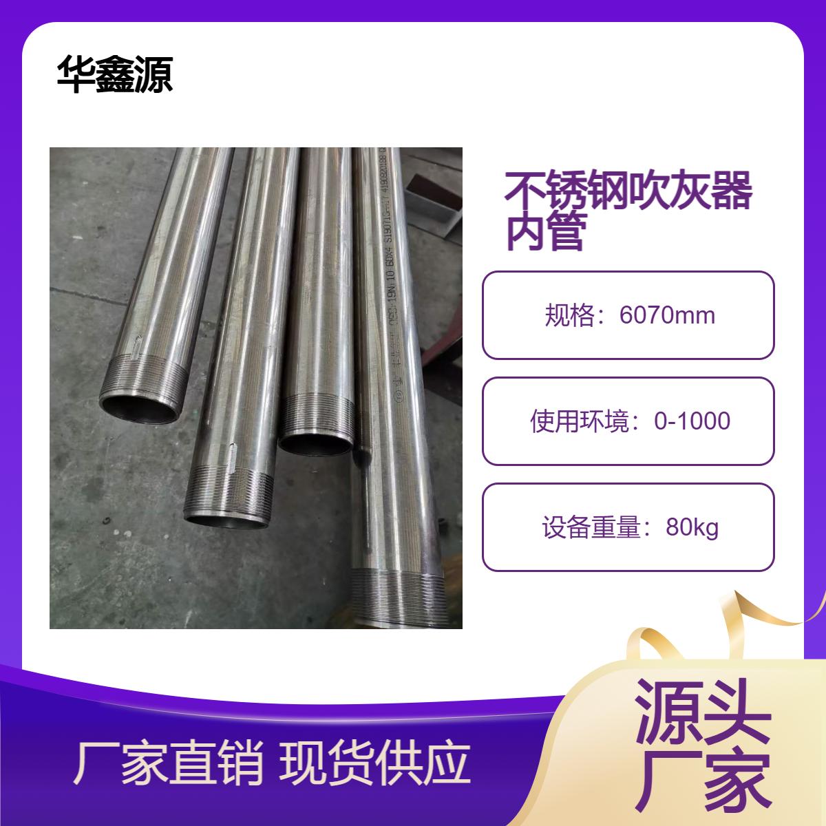 吹灰器内枪管 IK525 IK545 IK555 精轧内管 不锈钢材质 耐高温耐磨损