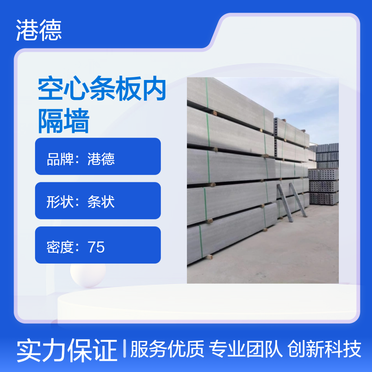 港德品牌A级耐火空心条板内隔墙 用于建筑内墙 灰色条状板