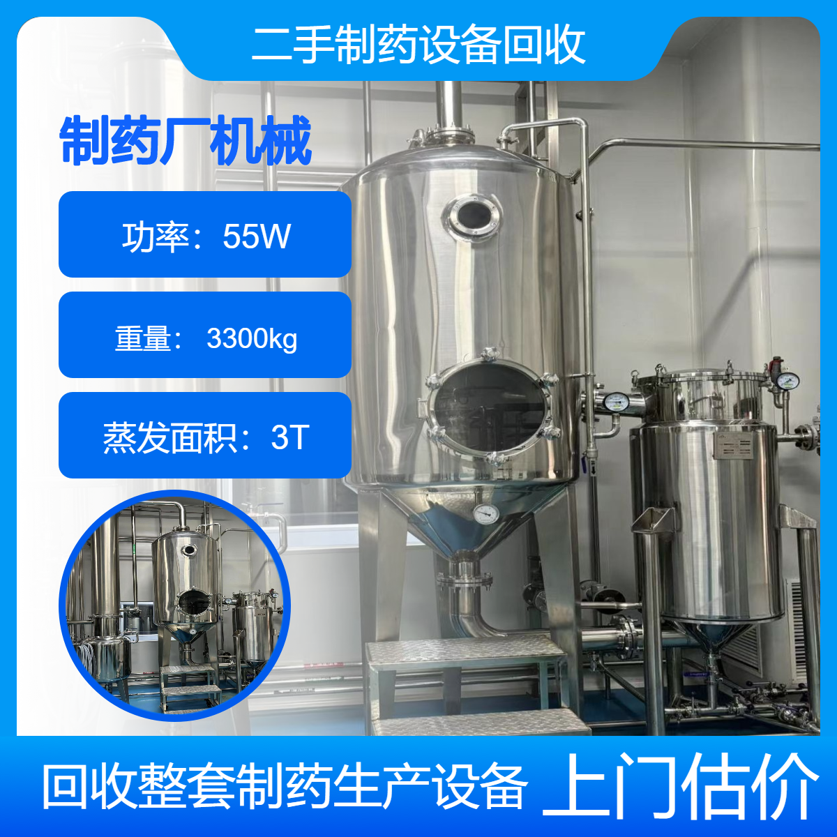 二手机械设备 制药厂设备机器人回收 新旧程度不限 现场估价