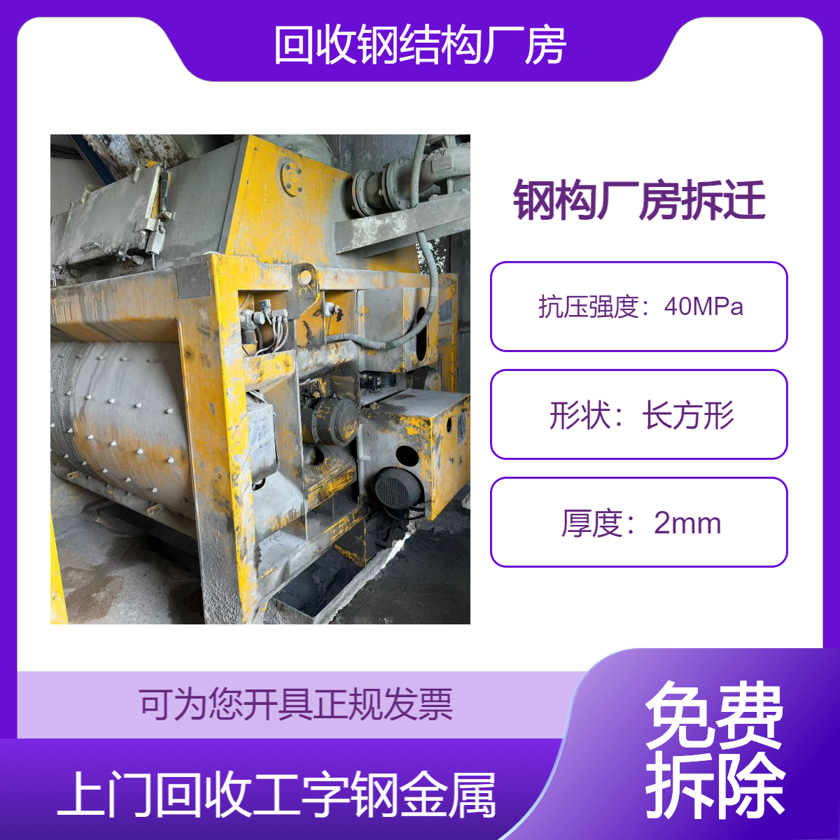 回收制药厂无菌生产设备上门取货 专业收购化工医药加工机械