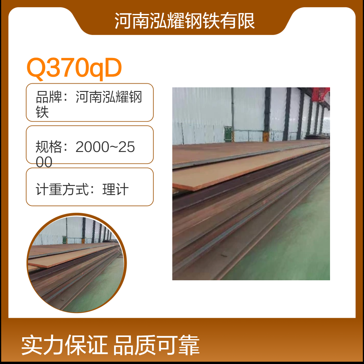 钢铁百科：Q370qD桥梁板执行标准 应用分析 现货及定轧 可切割 性能