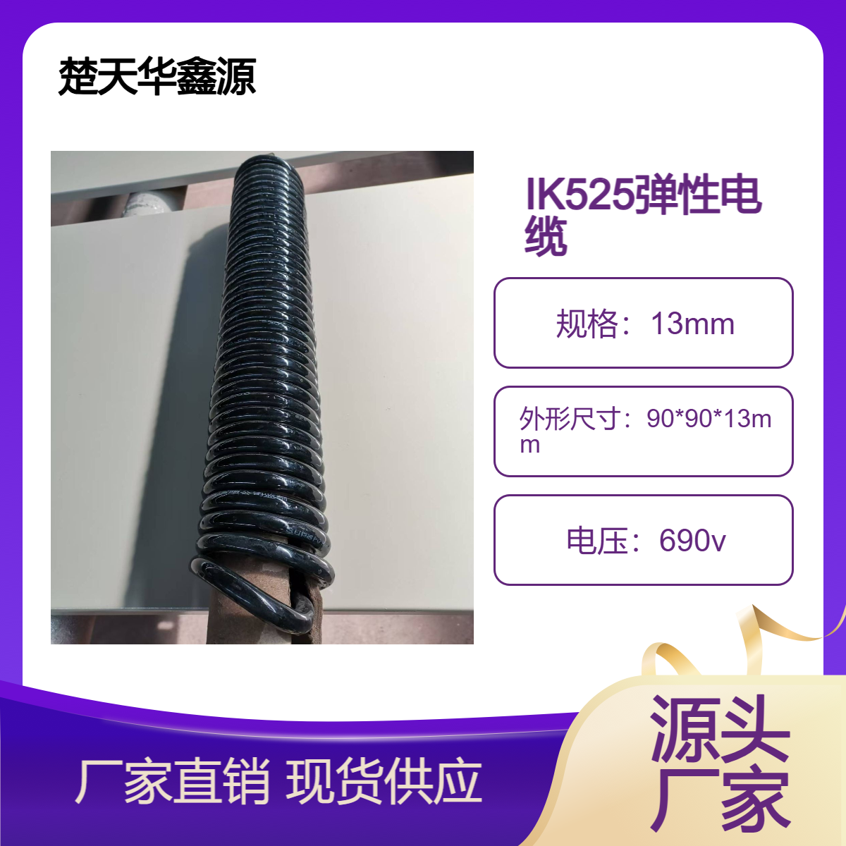 IK525吹灰器弹性电缆 CABLE ASSY FOR IK545 耐高温耐腐蚀