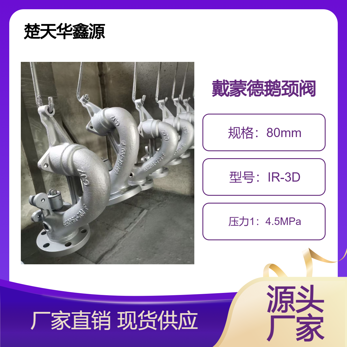 武锅吹灰器鹅颈阀IR-3D IR-3Z鹅阀 戴蒙德系列配件