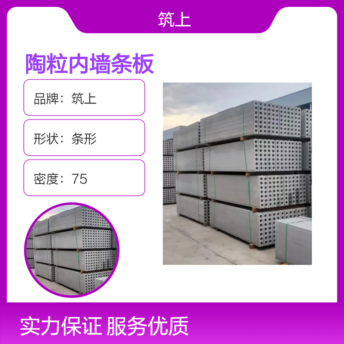 筑上陶粒条形板 灰色内墙隔墙材料 源头厂家批发