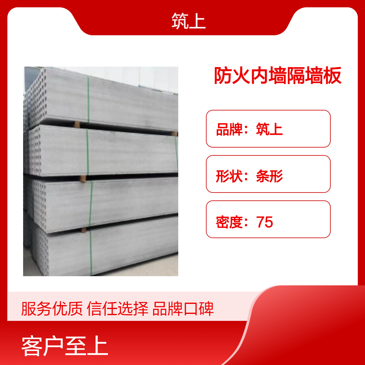 筑上条形灰色防火隔墙板 76重量 轻质材料 内墙专用