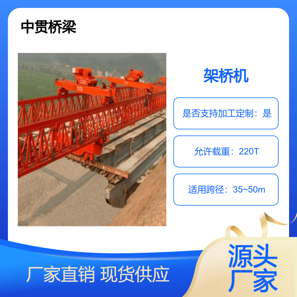 架桥机厂家 预防220吨铁路架 桥机金属生锈方法 性能优良 可来图定制
