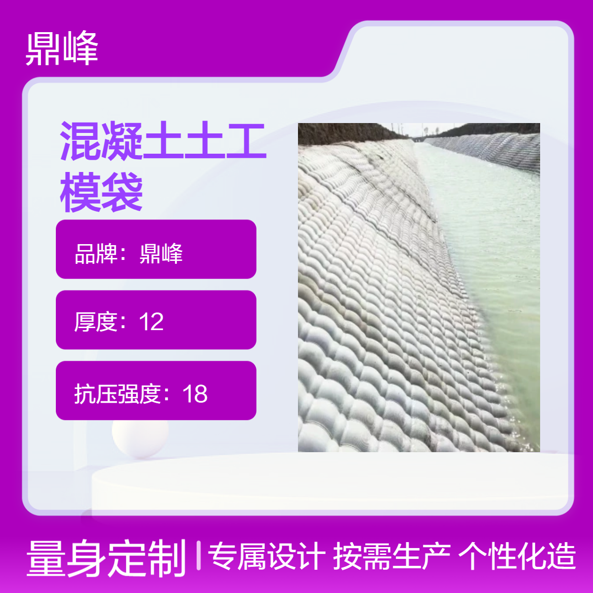 定制护坡土工模袋 鼎峰品牌 河道矿山适用 绿色白色可选
