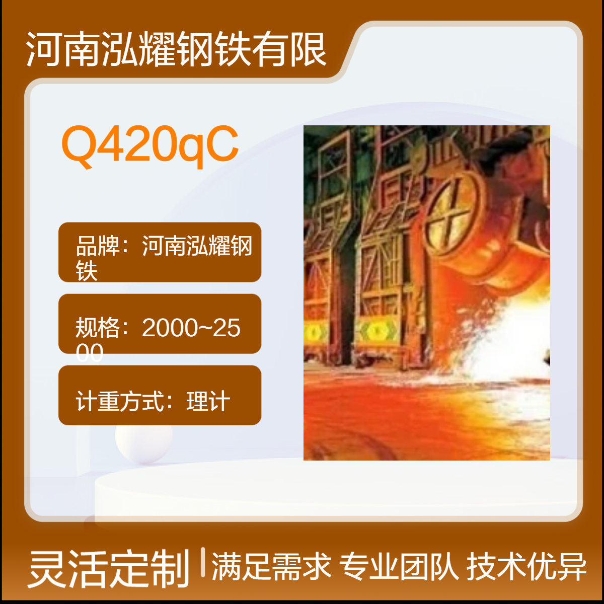 钢铁百科：Q420qC桥梁板执行标准 工艺性能 低温性能 现货及定轧 切割