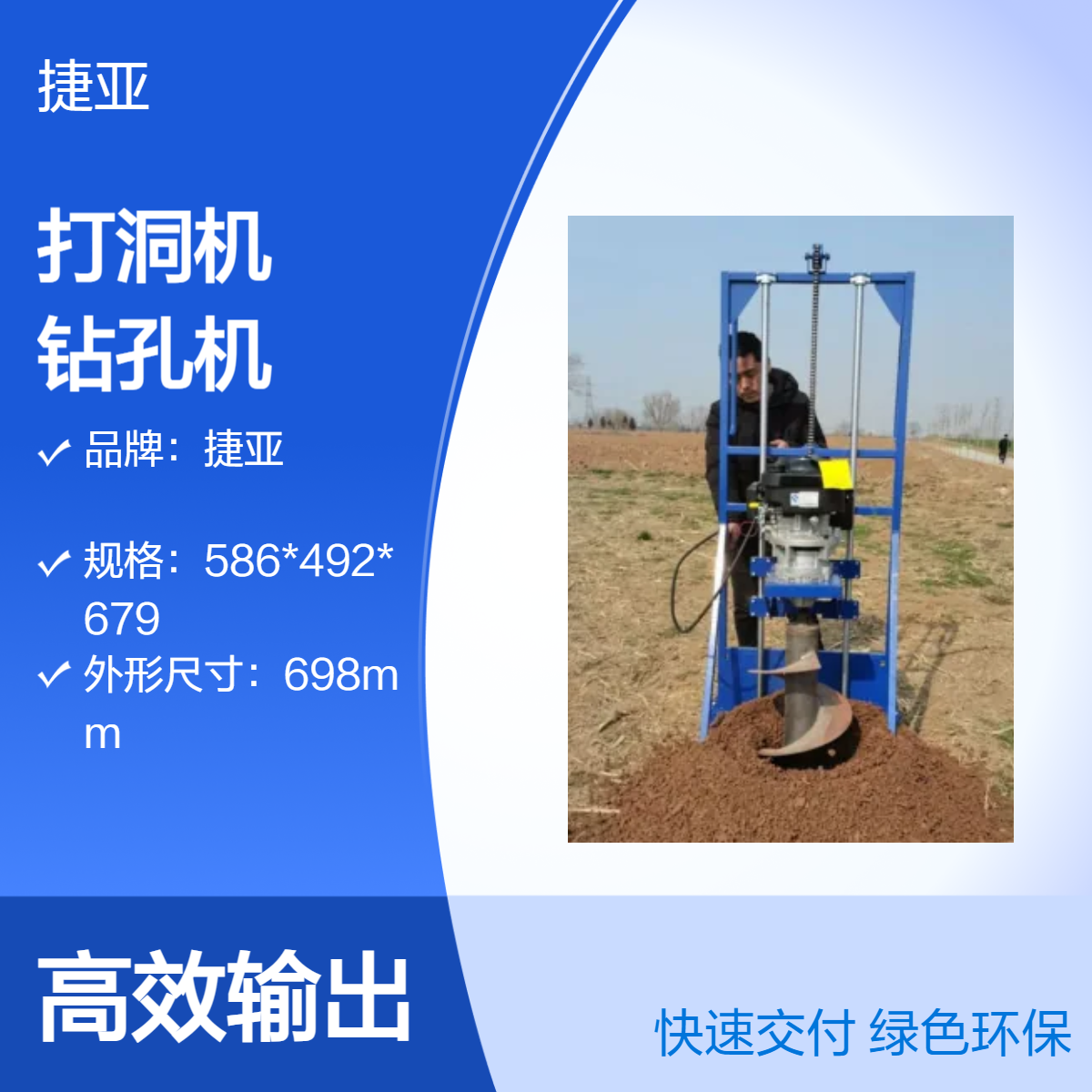 捷亚 光伏桩预埋件路灯基坑打洞机 225cc线杆地下挖坑钻孔机具