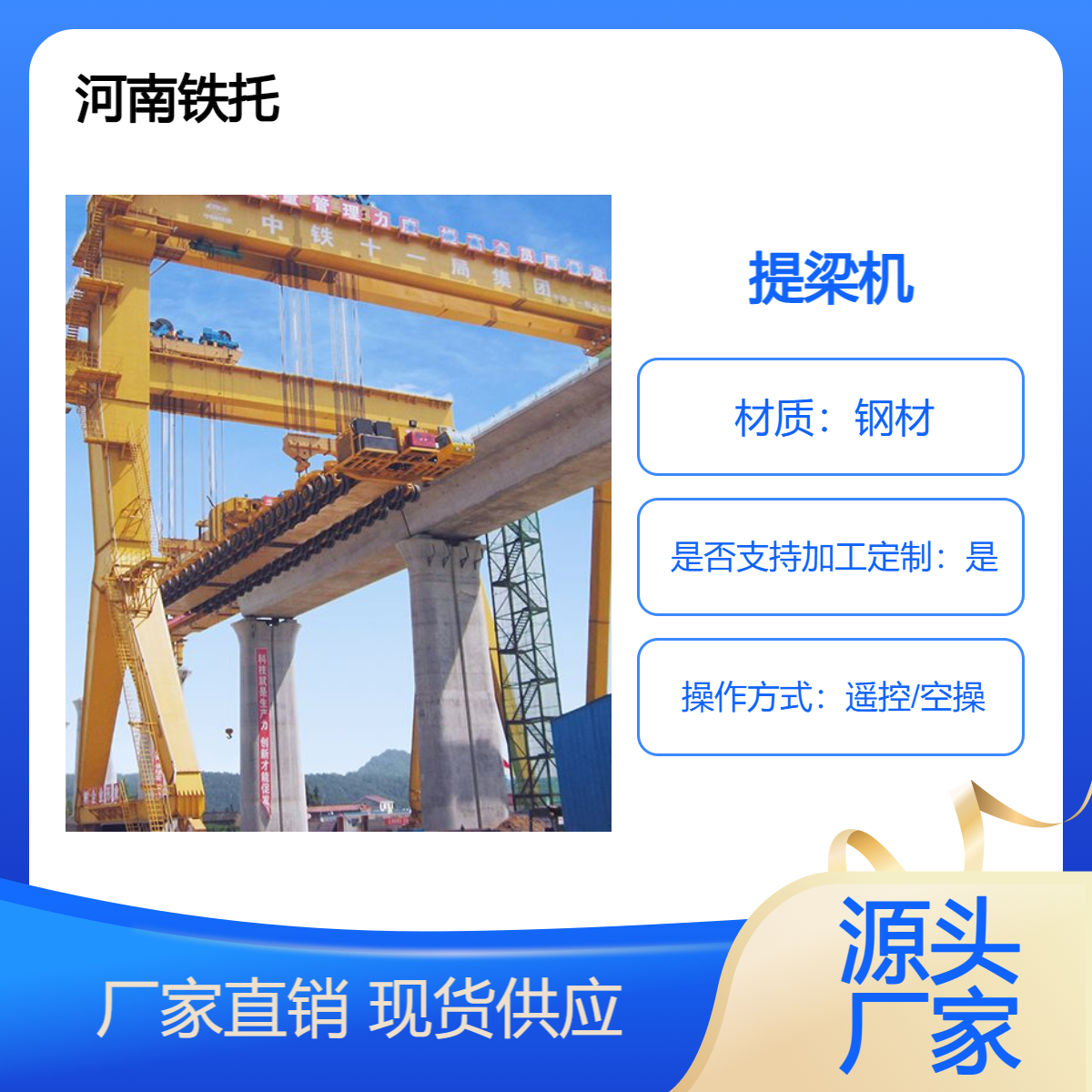 外环电动轮胎式提梁机厂家 提梁设备在梁场使用
