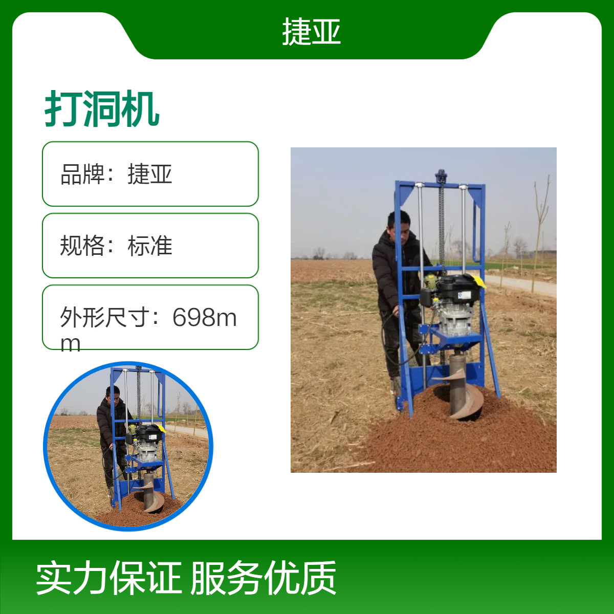 捷亚 水泥杆浇筑灌注桩栽杆打洞机 196-A电力工程路下打眼机