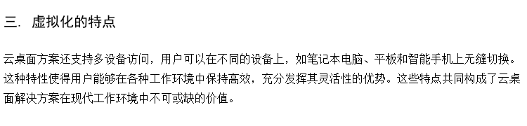 供应高中云桌面方案 普教在线学习室 高校实训室方案