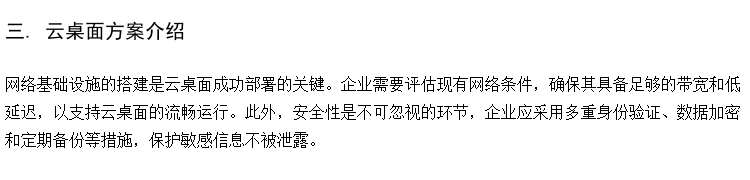 供应大学云桌面方案 国产化云教室方案厂家 计算机考试机房