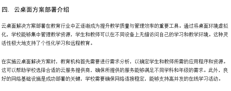供应技校云桌面方案 中小学学习室 云计算机教室