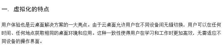 供应虚拟云桌面厂家 技校在线学习室 云教室管理软件
