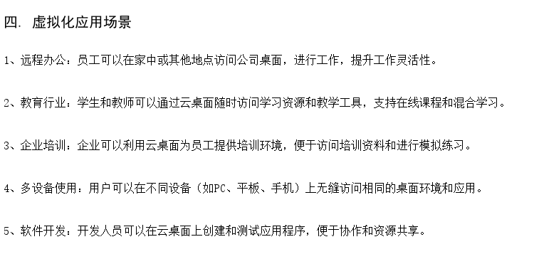 供应虚拟云桌面厂家 技校在线学习室 云教室管理软件