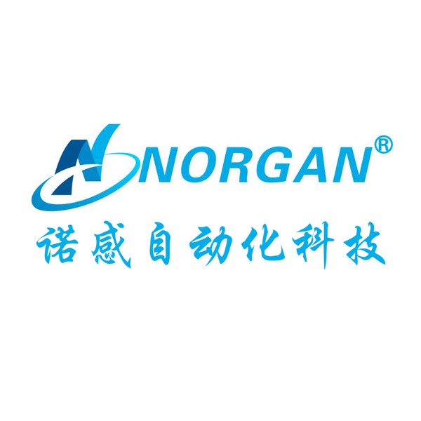 诺感自动化科技（上海）有限公司