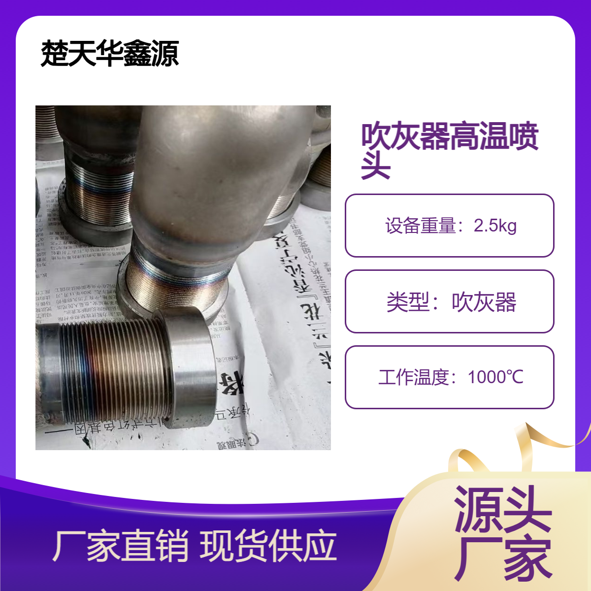 HXD-5吹灰器喷头 L703吹灰喷嘴管 耐高温耐腐蚀