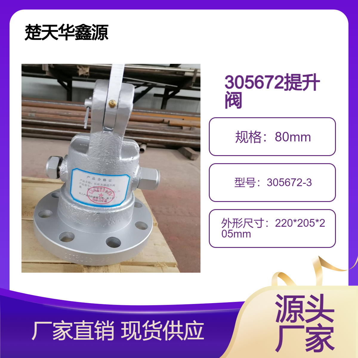 IK555吹灰器提升阀部件 吹灰阀 305672-3 高温型