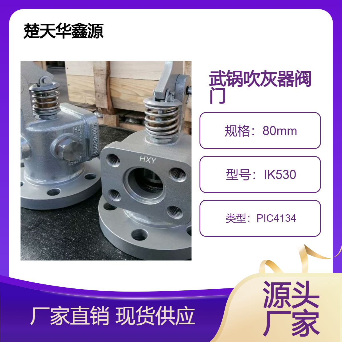 武锅60Wkw锅炉吹灰器鹅颈阀ik525 吹灰鹅阀SYD-5 提升阀IK545