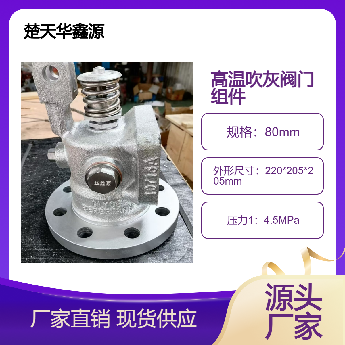 戴蒙德吹灰器鹅颈阀IR-3D IR-3Z鹅型阀 高温高压阀