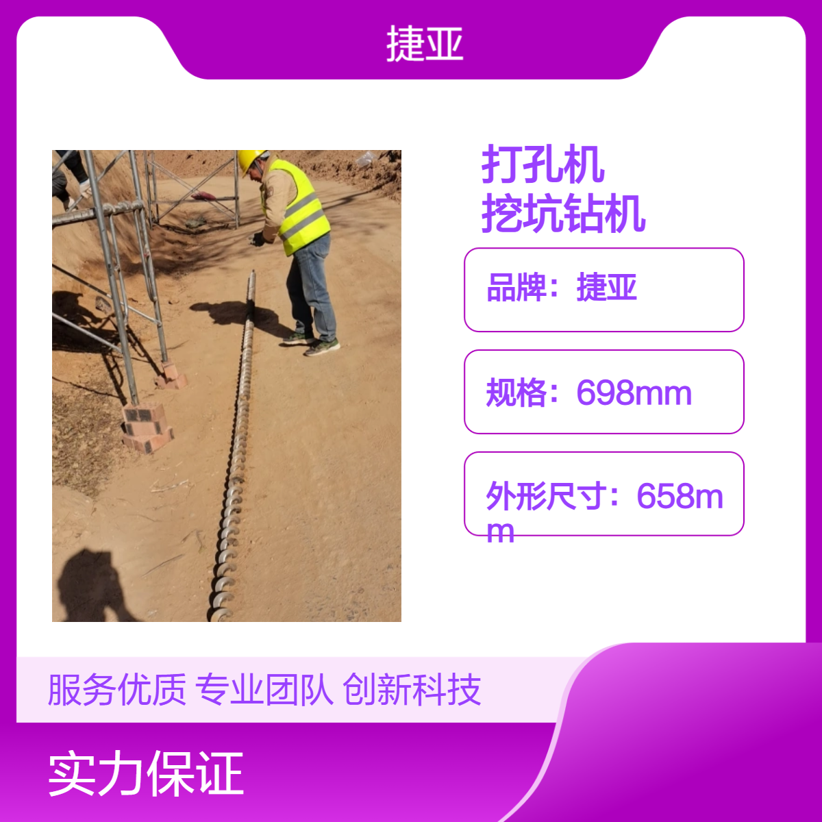 不破坏马路两侧地下打孔机 捷亚 路下改造非开挖小心型穿管钻机