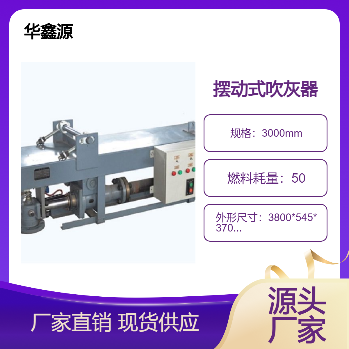 摆动吹灰器 左右摆动伸缩运动吹灰 固定角度开启气流吹扫