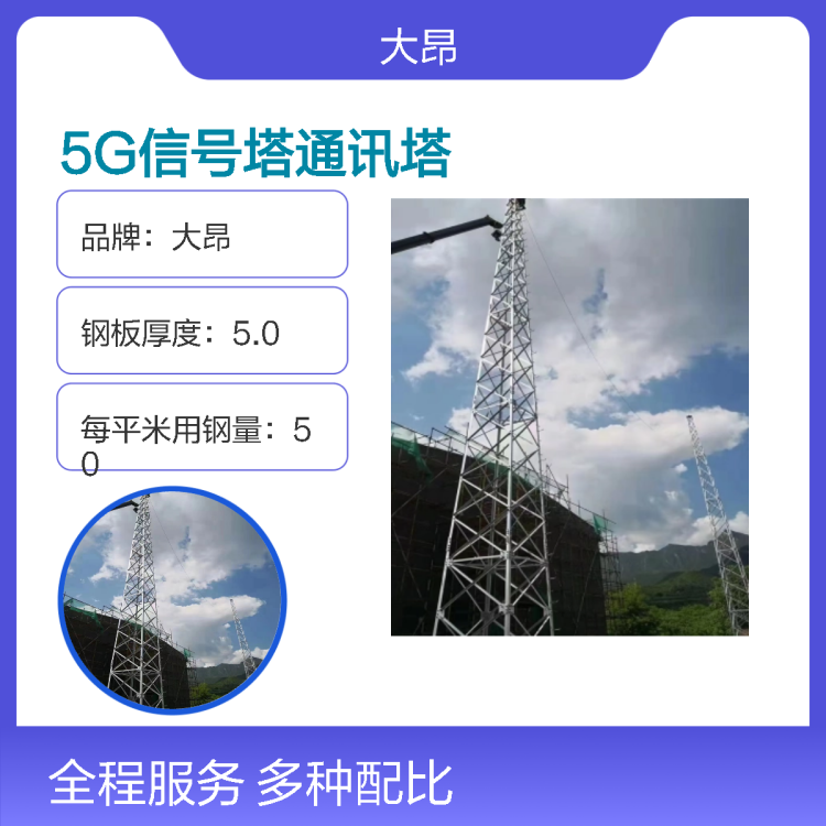 钢制美观5G通讯塔定制 消防训练专用 热镀锌防腐处理