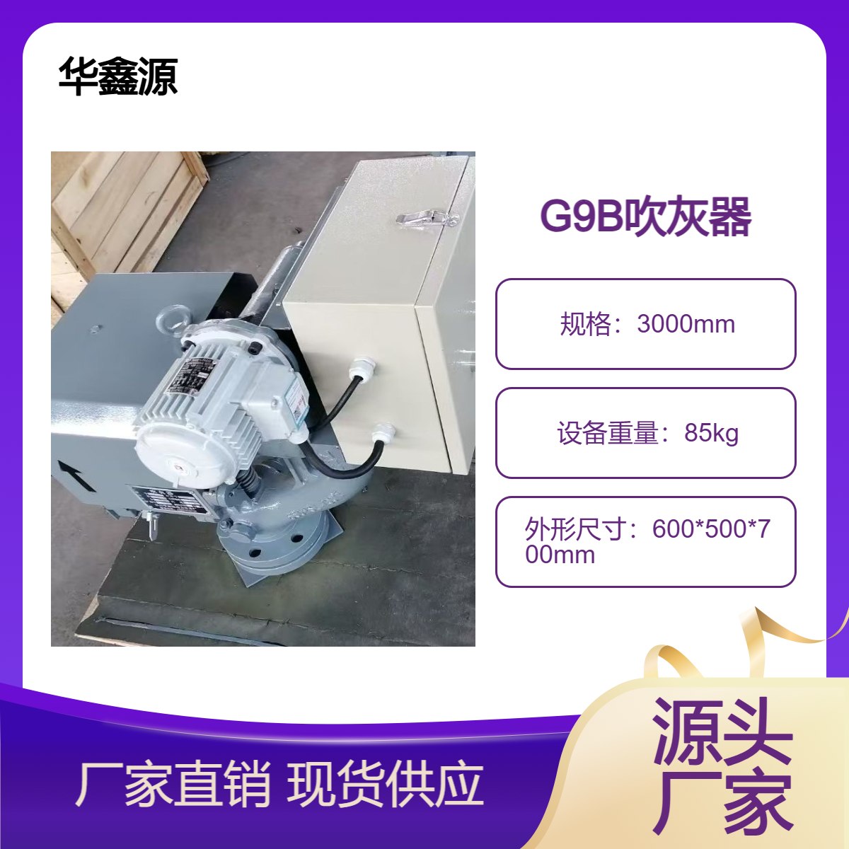 省煤器吹灰器 G9B吹灰-器 G3A清灰器固定旋转吹扫
