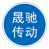 沧州晟驰传动机械设备有限公司