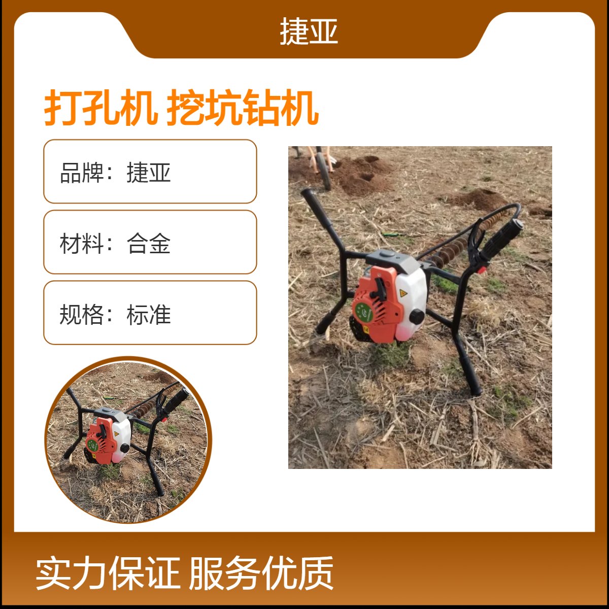 捷亚 土钉墙锚杆支护穿管打孔机 55-A大棚支柱地锚杆打洞机