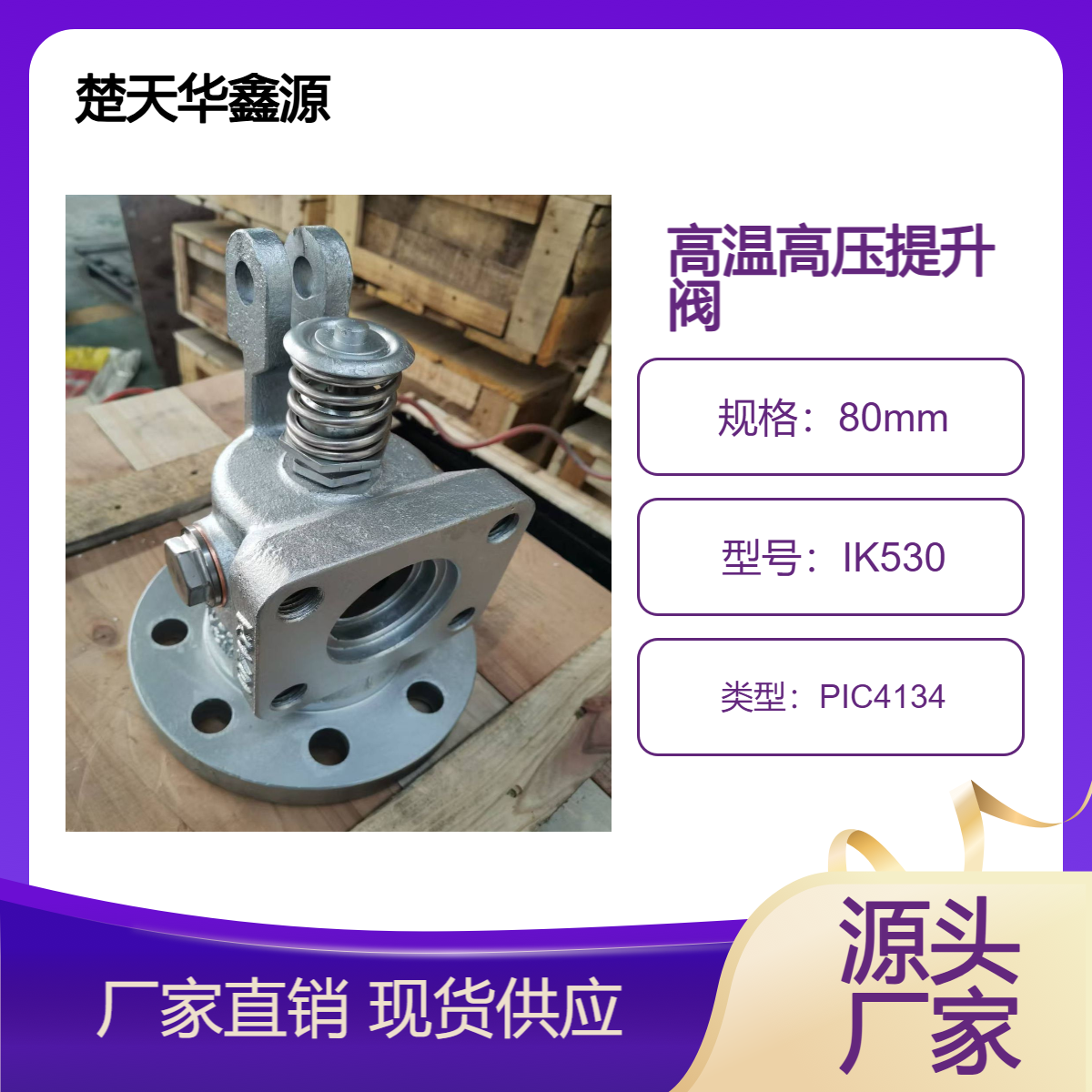 戴蒙德提升阀鹅颈阀 克莱德吹灰器阀门组件 华鑫源制作
