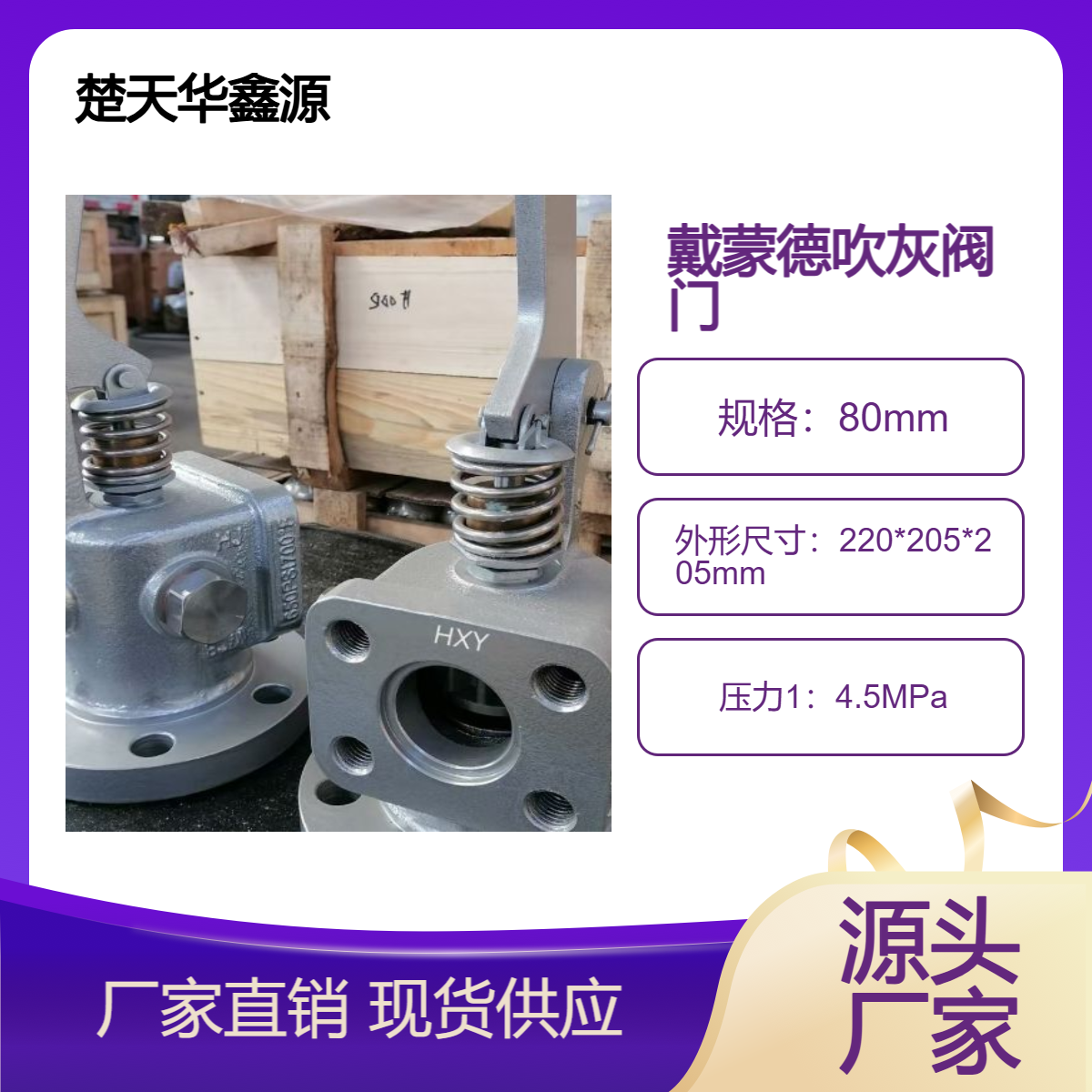 100wkw锅炉吹灰器鹅颈阀 IR-3D 吹灰鹅阀IR-3Z 提升阀HXC