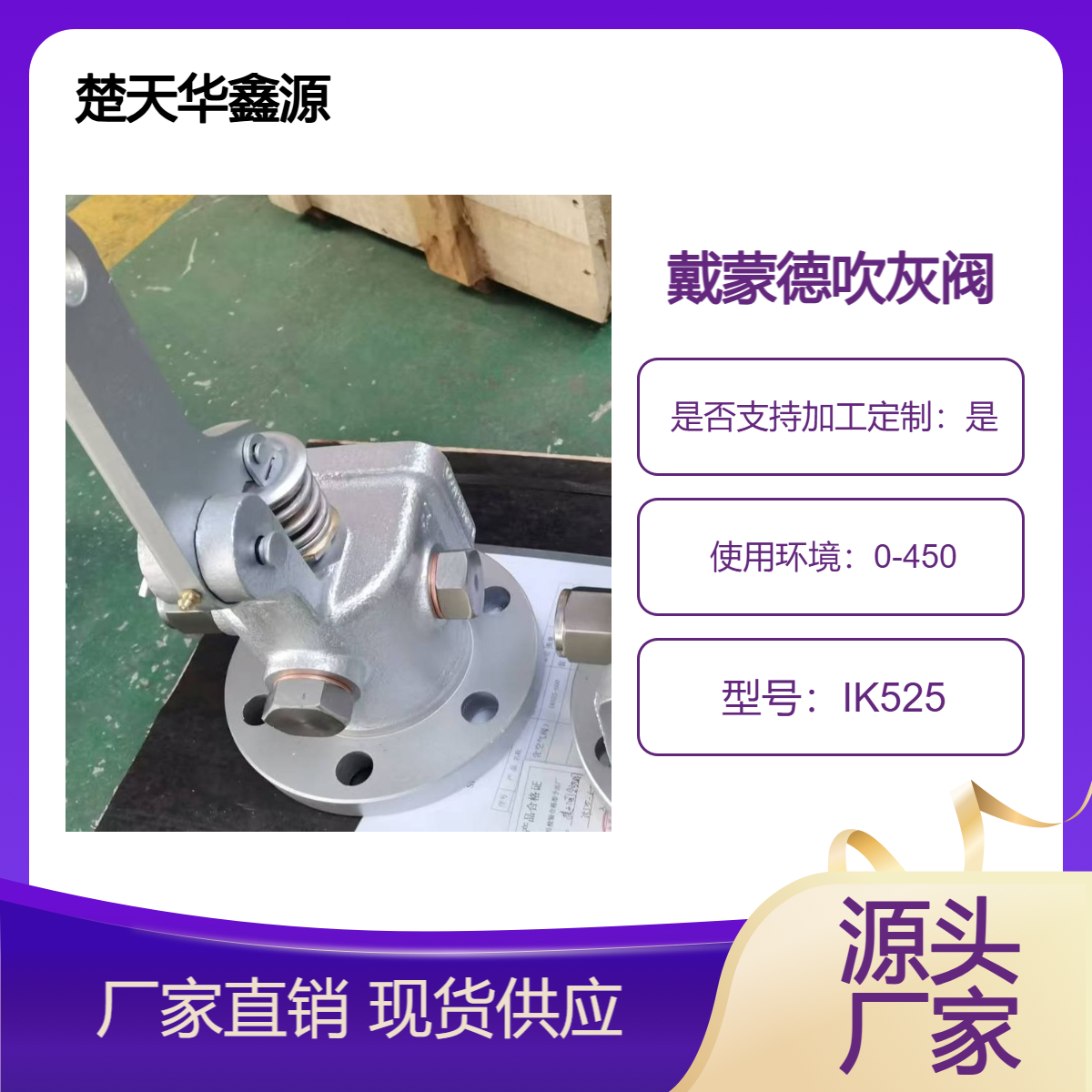 伸缩式吹灰器提升阀 戴蒙德吹灰阀门 IK525-IK530-IK545启闭阀