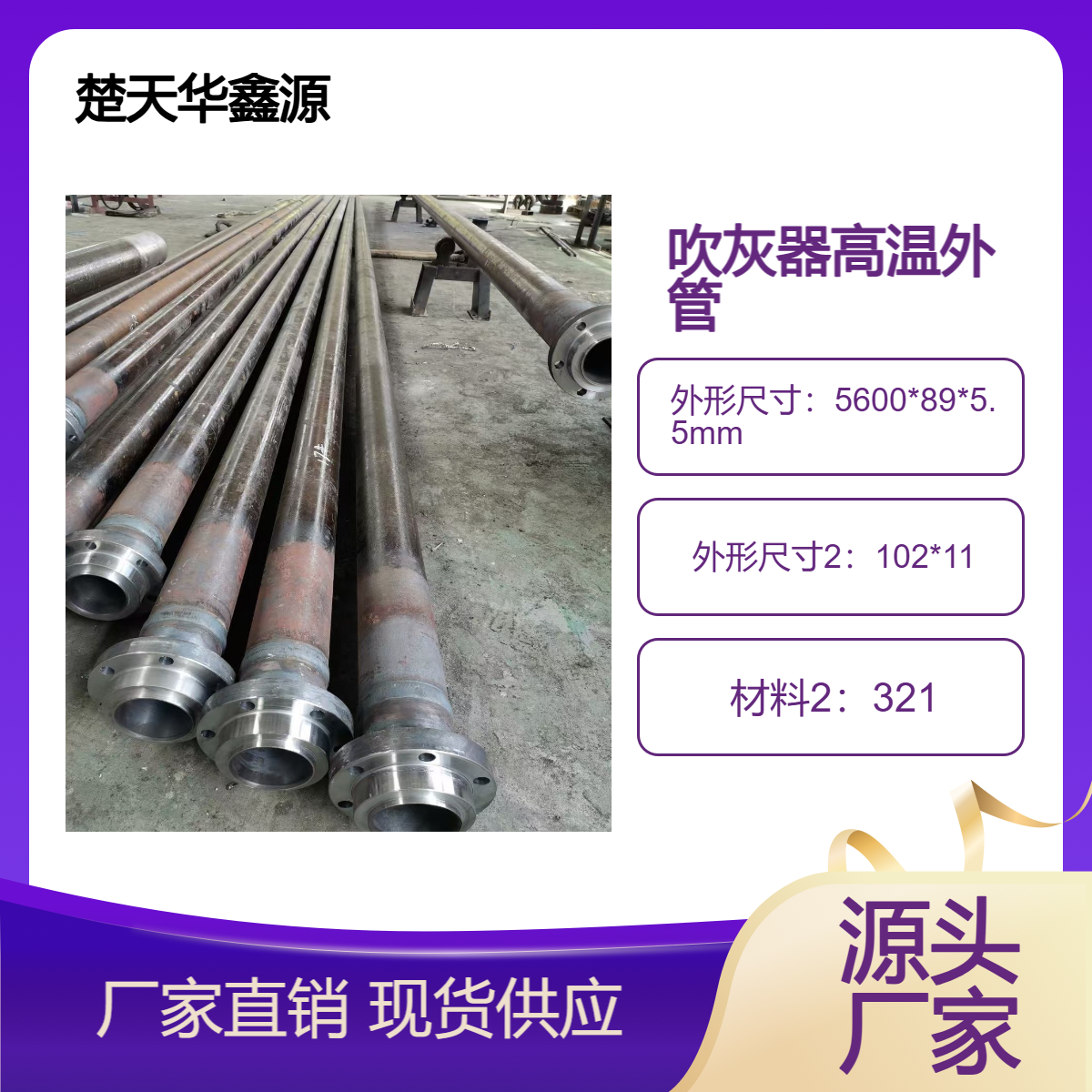 吹灰器外管 耐高温外枪管匹配戴蒙德IK与克莱德PS系列