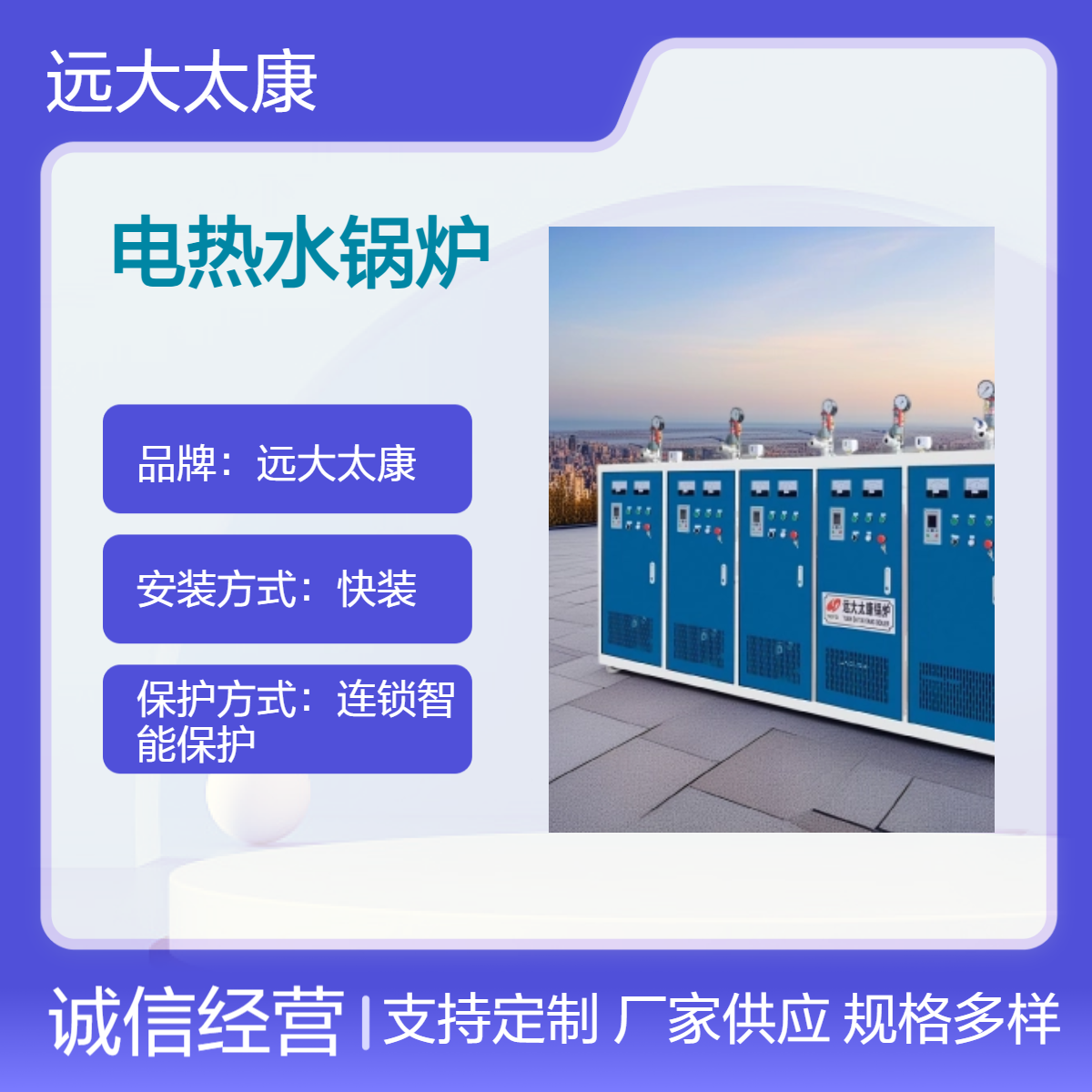 60KW 72KW 100KW 200KW 300KW 350KW 400KW 电热水锅炉洗浴 浴池 洗浴中心