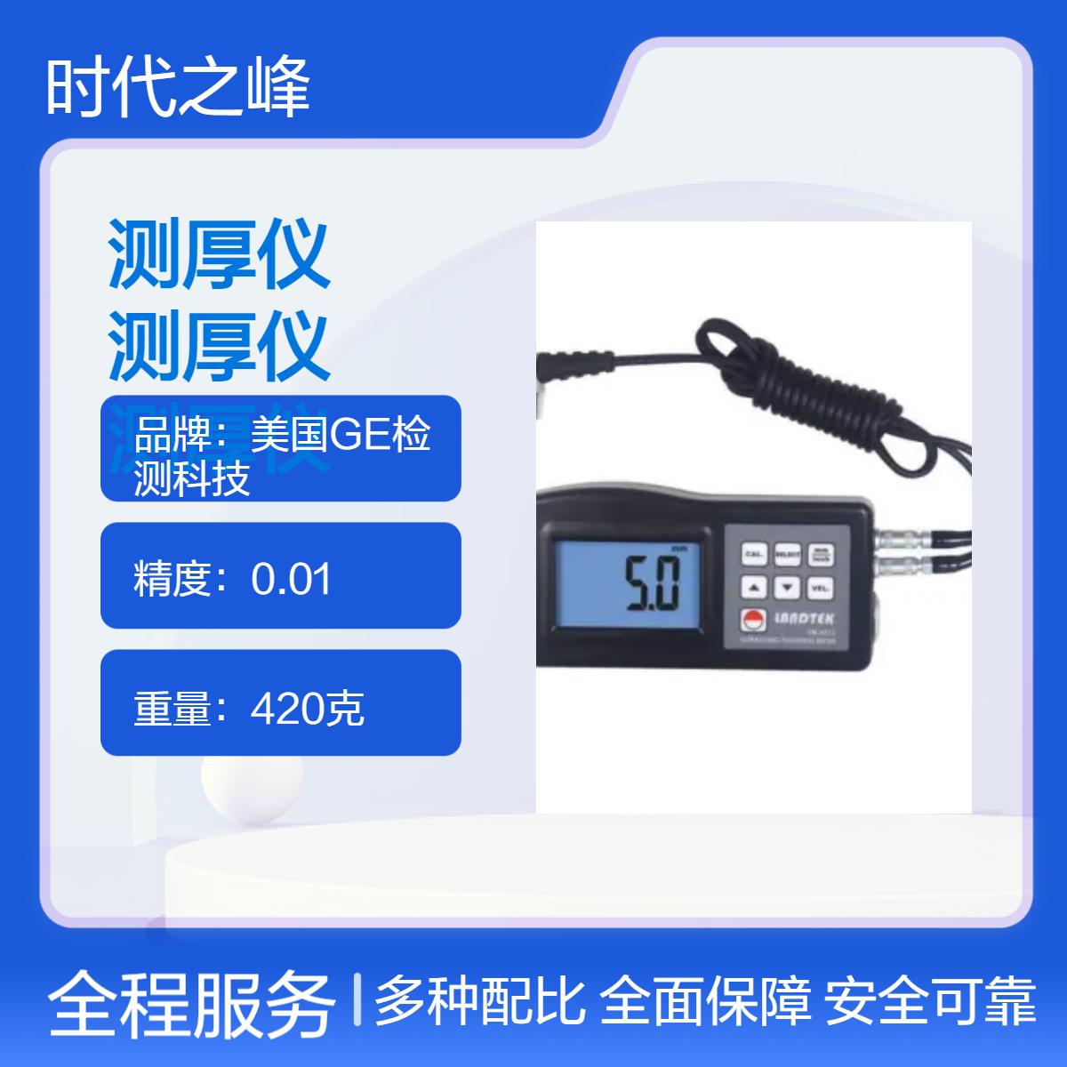 TM-8812超声测厚仪检测钢管厚度超声波测量仪钢板厚度检TM-8812C