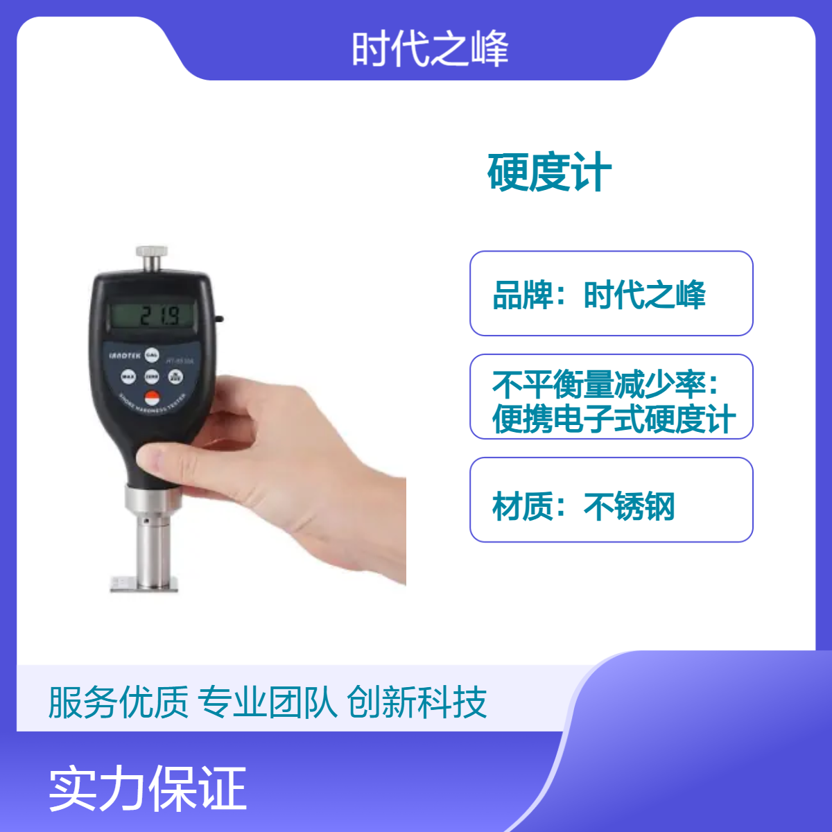 HT-6510AM测量薄的软质橡胶硬度的邵氏硬度计