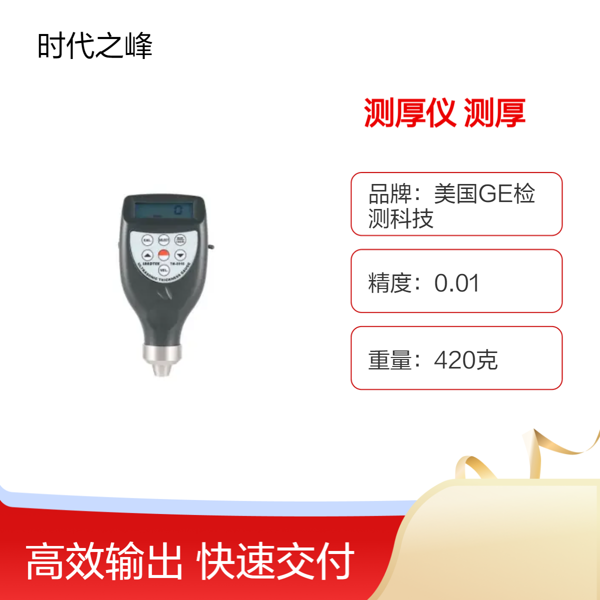 TM-8816一体式超声波测厚仪TM-8818分体式检测钢管厚度超声测厚